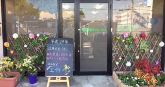 放課後等デイサービス レスト